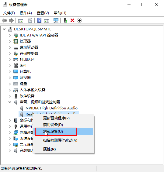 Win10專業(yè)版更新完驅(qū)動就沒聲音了怎么辦？