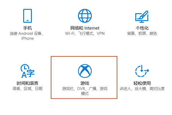 Win10專業(yè)版沒有游戲欄怎么辦？Win10專業(yè)版游戲模式怎么開