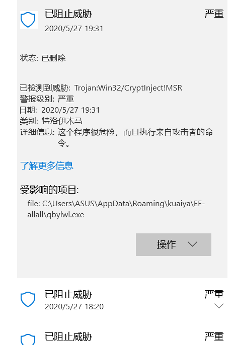 Win10專業版系統特洛伊木馬殺不掉怎么辦？