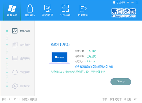 Win10專業版系統特洛伊木馬殺不掉怎么辦？