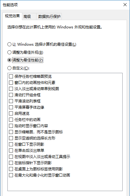Win10專業(yè)版必做的性能優(yōu)化！運行速度提高90%！