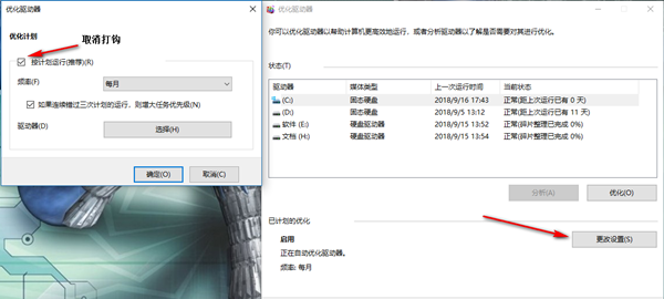Win10專業(yè)版必做的性能優(yōu)化！運行速度提高90%！