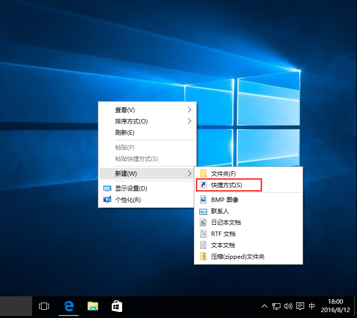 Win10專業(yè)版如何一鍵關(guān)閉所有程序？Win10系統(tǒng)一鍵關(guān)閉所有程序的方法