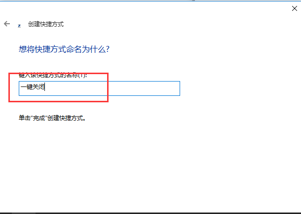 Win10專業(yè)版如何一鍵關(guān)閉所有程序？Win10系統(tǒng)一鍵關(guān)閉所有程序的方法