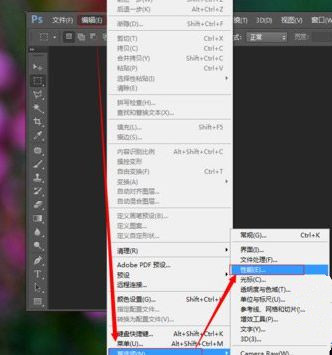 Win7 64位旗艦版使用photoshop時提示沒有足夠內(nèi)存怎么辦？