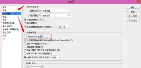 Win7 64位旗艦版使用photoshop時提示沒有足夠內(nèi)存怎么辦？