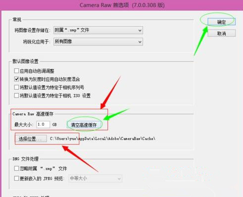 Win7 64位旗艦版使用photoshop時提示沒有足夠內(nèi)存怎么辦？