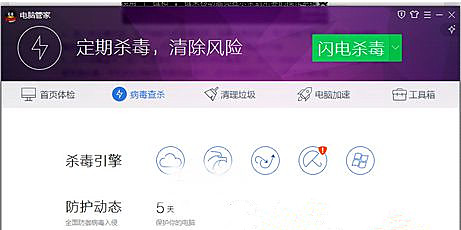 Win7 64位旗艦版系統(tǒng)下怎么刪除病毒木馬?