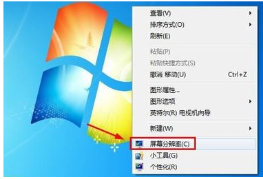 Win7旗艦版怎么改變桌面圖標(biāo)大小？