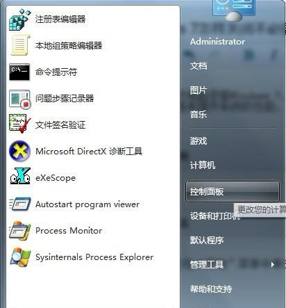 Windows7旗艦版怎么關(guān)閉不必要的動(dòng)畫？