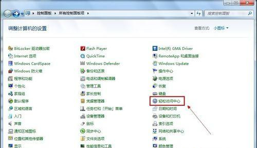 Windows7旗艦版怎么關(guān)閉不必要的動(dòng)畫？