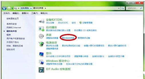 Win7旗艦版系統(tǒng)開機聲音怎么關閉？