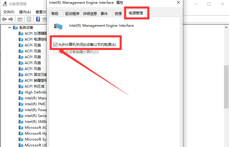 Win10專業(yè)版睡眠模式無法喚醒黑屏要怎么解決