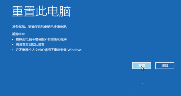 Win10專(zhuān)業(yè)版沒(méi)有恢復(fù)選項(xiàng)怎么辦？Win10專(zhuān)業(yè)版調(diào)出恢復(fù)選項(xiàng)