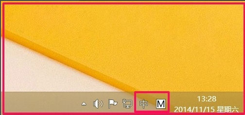 Win8如何恢復(fù)語(yǔ)言欄設(shè)置？Win8恢復(fù)語(yǔ)言欄設(shè)置的方法