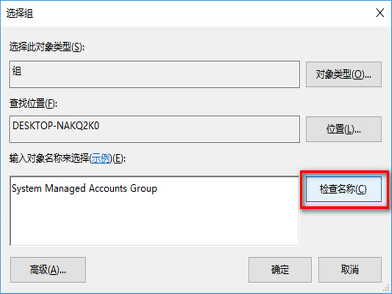 Win10用戶最高權限怎么獲?。揩@取Win10用戶最高權限的辦法