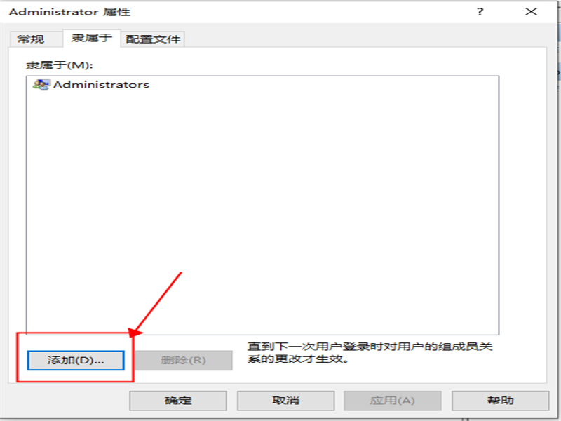 Win10用戶最高權限怎么獲??？獲取Win10用戶最高權限的辦法