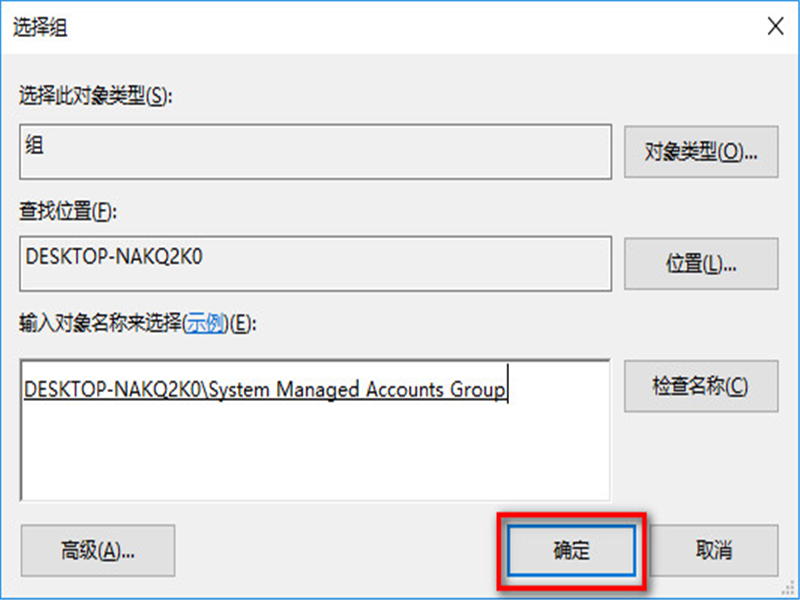Win10用戶最高權限怎么獲??？獲取Win10用戶最高權限的辦法