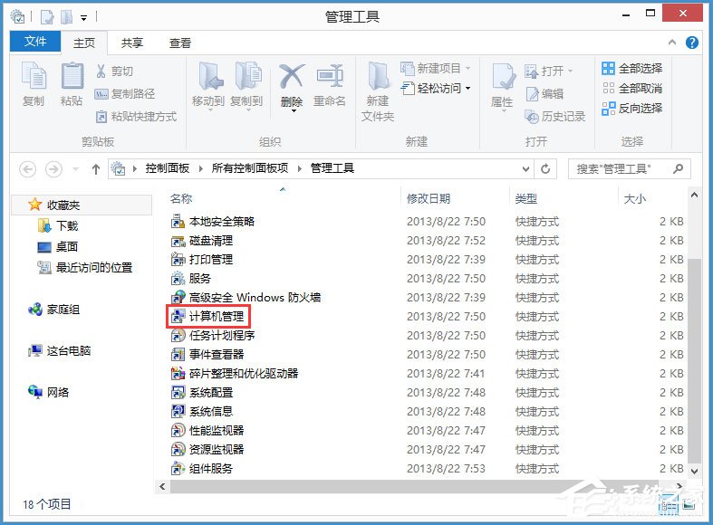 Win8如何關閉Windows Media Player網絡共享服務？