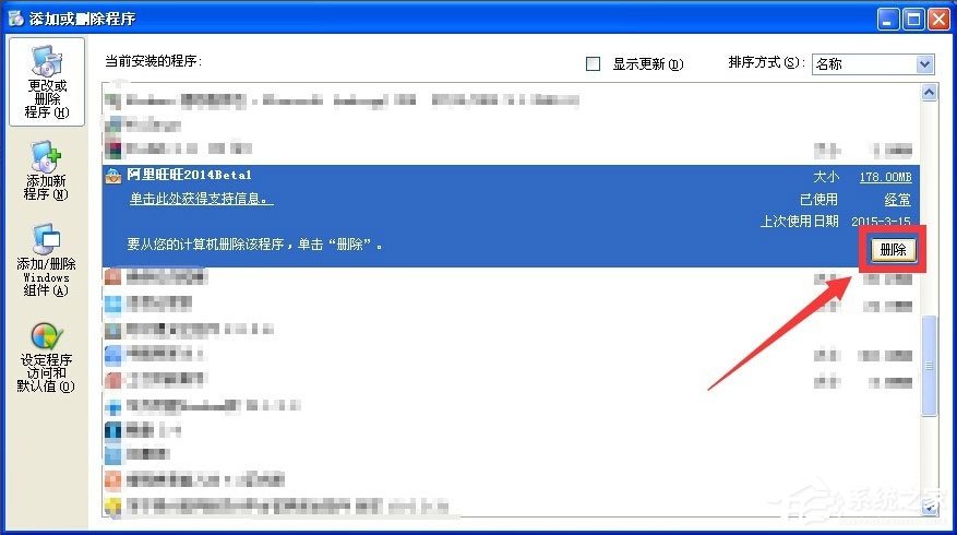 WinXP系統(tǒng)提示taobaoprotect.exe應(yīng)用程序錯誤怎么辦？