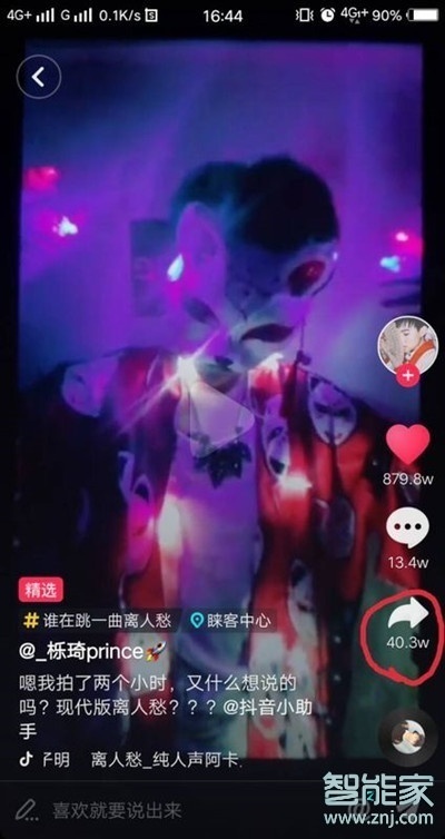 vivoz5怎么設(shè)置抖音動(dòng)態(tài)壁紙