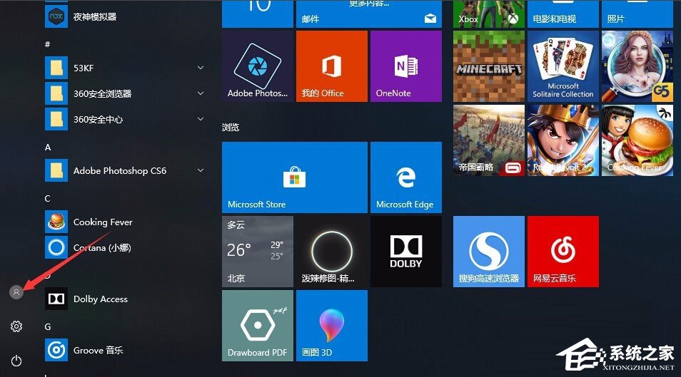 Win10系統如何設置電腦開機密碼？