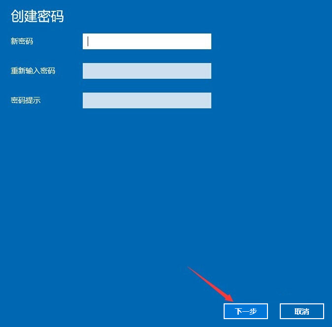 Win10系統如何設置電腦開機密碼？