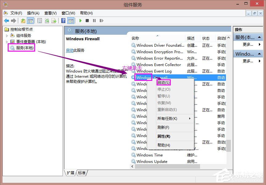 Win8系統(tǒng)共享打印機(jī)出現(xiàn)錯(cuò)誤提示0x000006d9怎么解決？