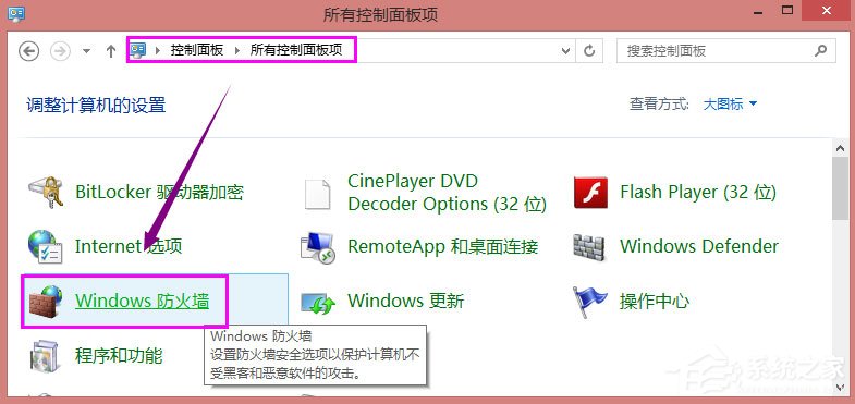 Win8系統(tǒng)共享打印機(jī)出現(xiàn)錯(cuò)誤提示0x000006d9怎么解決？