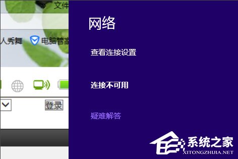 Win8筆記本無線網(wǎng)絡不可用的解決方法