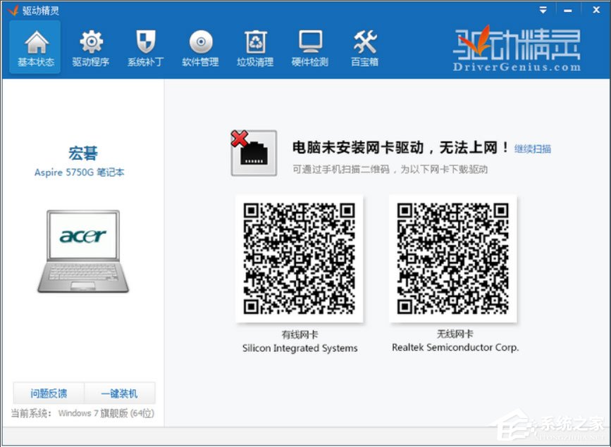 Win8筆記本無線網(wǎng)絡不可用的解決方法