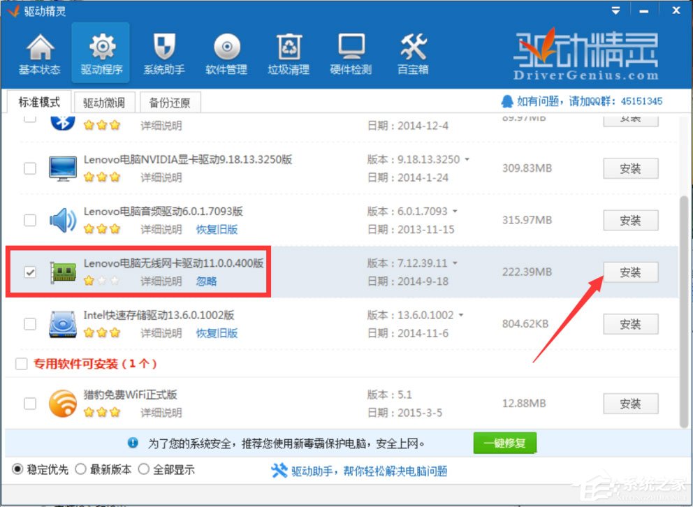 Win8筆記本無線網(wǎng)絡不可用的解決方法