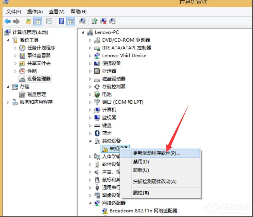Win8筆記本無線網(wǎng)絡不可用的解決方法