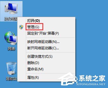 Win8筆記本無線網(wǎng)絡不可用的解決方法