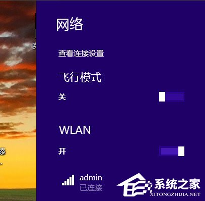 Win8筆記本無線網(wǎng)絡不可用的解決方法
