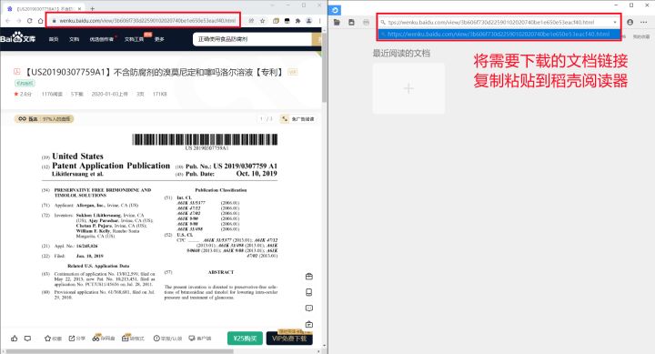 百度文庫怎么免費下載文檔？