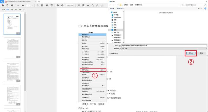 百度文庫怎么免費下載文檔？