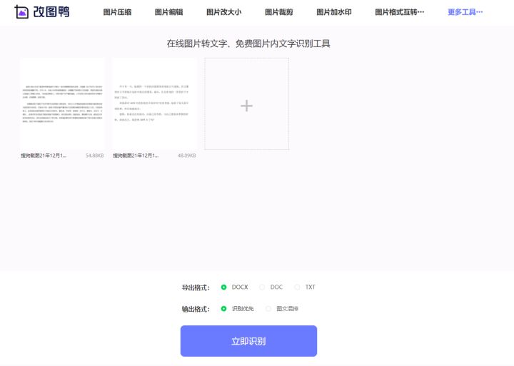 百度文庫怎么免費下載文檔？