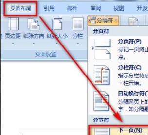 Word頁碼怎么從第二頁開始設置為1？