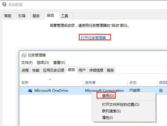 Win10 20H2開機微軟標不停轉圈怎么處理？