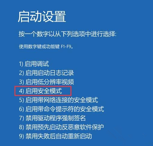Win10 20H2開機微軟標不停轉圈怎么處理？