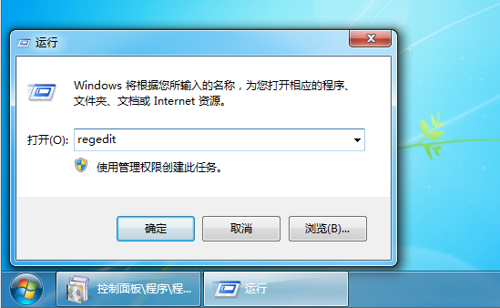 Win7右鍵新建菜單管理要如何設(shè)置