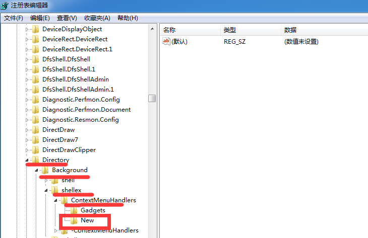 Win7右鍵新建菜單管理要如何設(shè)置