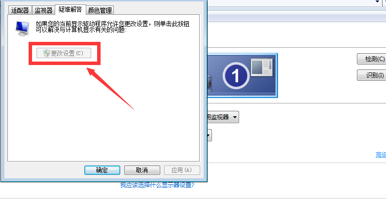 Win7硬件加速在哪？win7系統(tǒng)硬件加速設(shè)置