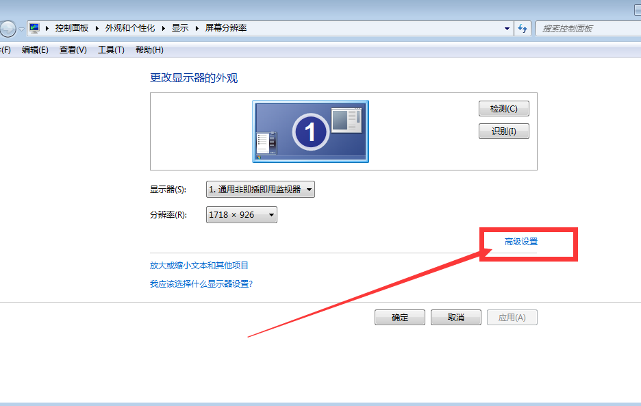 Win7硬件加速在哪？win7系統(tǒng)硬件加速設(shè)置