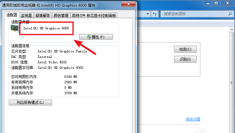 Win7硬件加速在哪？win7系統(tǒng)硬件加速設(shè)置