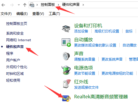 Win10外接音響沒聲音怎么處理?
