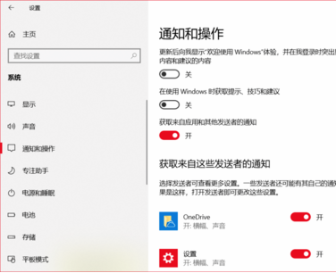 Windows10系統如何徹底關閉所有廣告?