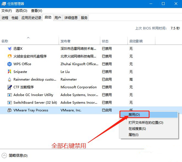 小編教你Win10無法終止進程拒絕訪問怎么辦？