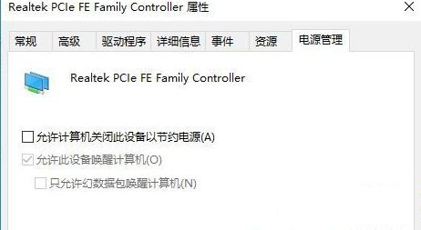 Win10專業(yè)版如何設置鎖屏后不斷網(wǎng)？超詳細的圖文教程